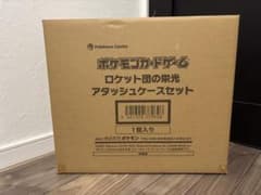 ポケモンカードゲーム ロケット団の栄光 アタッシュケースセットのサムネイル