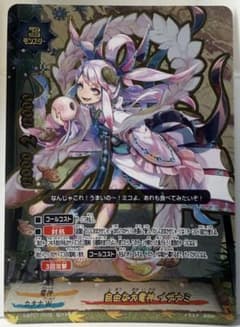 自由な大竜神 イザナミ 超ガチレア バディファイト - メルカリ