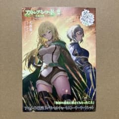 ダンまち アストレア・レコード2 書き下ろしアニメイト特典 SS