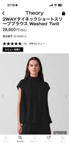 新品 Theory 2WAYタイネックショートスリーブブラウス - メルカリ