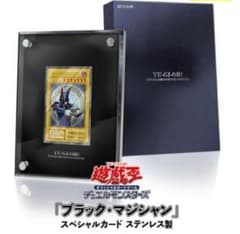 遊戯王『ブラックマジシャンスペシャルカード』ステンレス製 韓国版 遊戯王『ブラックマジシャンスペシャルカード』ステンレス製 韓国版
