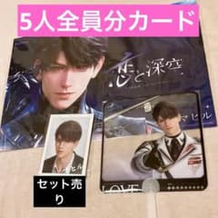 Tgs2025 恋と深空 マヒル 東京ゲームショウ 2025 ノベルティ グッズ Tgs2025 恋と深空 マヒル 東京ゲームショウ 2025 ノベルティ