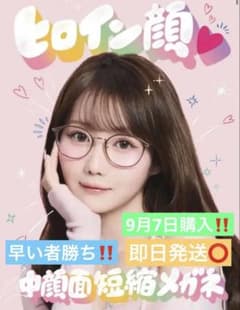 早い者勝ち‼️】JINS ヒロイン顔♡中顔面短縮メガネ ベージュ - メルカリ