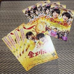 金メダル男 フライヤー 映画チラシのサムネイル