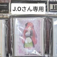 J.Oさん専用のサムネイル