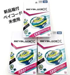 BEYBLADE X CX-07 3箱　新品未開封 BEYBLADE X CX-07 3箱 新品未開封 - メルカリ