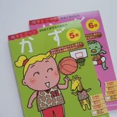 【専用】ぬりえごっこ　20までかぞえられたら　かず   他1冊のサムネイル