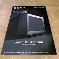 ソニー トリニトロン KV-28SF5 カタログ - メルカリ