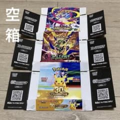 ポケモンカードゲーム 空箱 3種セット　30th ストエメ　シンフォニア