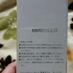 ハローベビーガールプレミアムのサムネイル