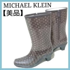 美品 ミッシェルクラン レインブーツ 長靴 サイドジップ ロングブーツ