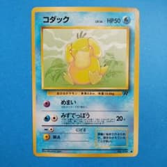 ポケモンカード 旧裏 コダック LV.16 ロケット団 - メルカリ