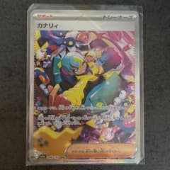 カナリィ トレーナーカード 248/193 SAR - メルカリ