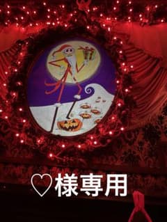 【♡様専用】11/16 1枚のサムネイル