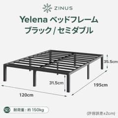 ZINUS Yelena ベッドフレーム セミダブル ブラック - メルカリ