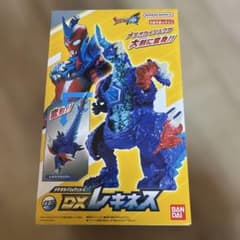 新品未使用　メテオカイジュウシリーズ01 DXレキネス