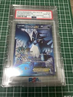 フリーザーEX SR PSA10のサムネイル