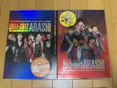 嵐 写真集 2011-2012 2012-2013 2冊セットのサムネイル