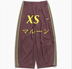 【Needles/ニードルス】ヒザデルトラックパンツ XS マルーン 新品未使用のサムネイル