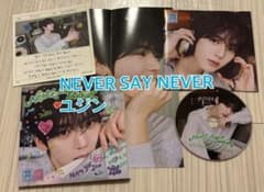 ZEROBASEONE NEVER SAY NEVER ユジンセットのサムネイル