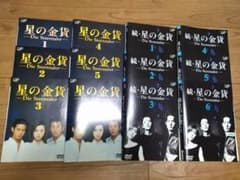 星の金貨 続・星の金貨 DVD 全12巻セット - メルカリ