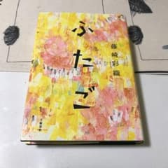 ふたごのサムネイル