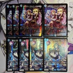 メアリージェニーのお茶会 冥土人形クリンラビィ 各4枚まとめ売り