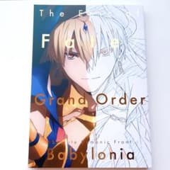 FGO バビロニア 原画集 ギルガメッシュ エルキドゥ 設定資料集 グッズ