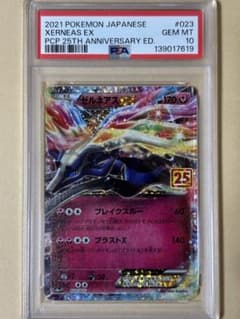 ゼルネアスEX 25th PSA10 ポケモンカード PSA10 ゼルネアスEX 25th ポケモンカード - メルカリ