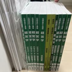公認会計士 経営学 テキスト・問題集セット - メルカリ