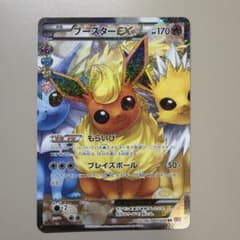 ポケキュンブースターex RRのサムネイル