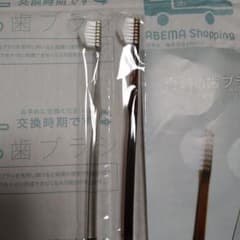 奇跡の歯ブラシ　大人用２本のサムネイル