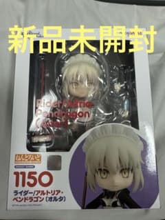 ねんどろいどライダー・アルトリア・ペンドラゴン（オルタ） フィギュア 1150 ねんどろいどライダー・アルトリア・ペンドラゴン（オルタ