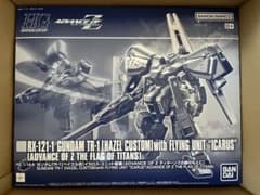 HG 1/144 ガンダムTR-1[ヘイズル改]イカロス・ユニット装備のサムネイル