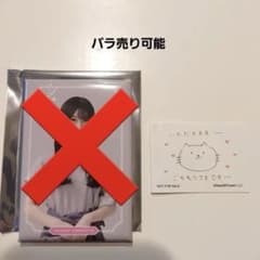 櫻坂46 櫻坂カフェ 山下瞳月ランダム缶マグネット・旗のサムネイル