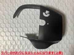 G604 老朽化したラバーグリップをプラに変更し復活する外装(シェル) G604 老朽化したラバーグリップをプラに変更する外装(シェル
