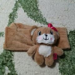 ぬいぐるみマフラーのサムネイル