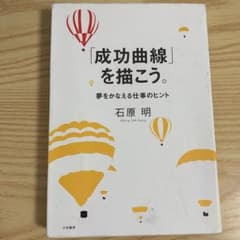 成長曲線を描こうのサムネイル