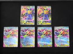 ①メガスターミーex 095/080 021/080 セット売り まとめ売り - メルカリ
