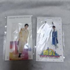 なにわ男子 長尾謙杜 アクリルスタンド 2種セットのサムネイル