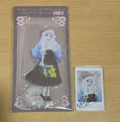 アイカツ！ セピア・ラ・モード 白銀リリィ アクスタ アクリルスタンド