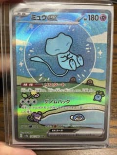 ミュウex SAR スカーレット&バイオレット ハイクラスパック シャイニート…のサムネイル