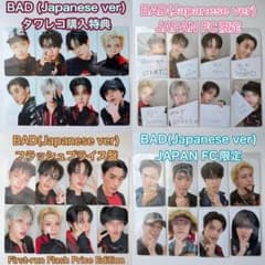 ATEEZ BAD JAPAN FC限定 トレカ 32枚 フルコンプリート - メルカリ