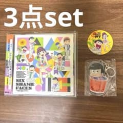 【特典付】おそ松さん SIX SHAME FACES 今夜も最高!!!!! CDのサムネイル