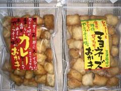 福俵** ちびころおかき2種」 煎餅 おかき 駄菓子 アウトレット