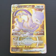 ミュウツーVSTAR UR S10b Pokémon GO 091/071 - メルカリ