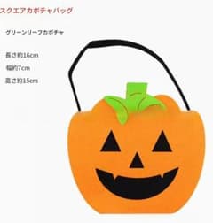 ハロウィン お菓子バッグ フェルト 不織布 手提げ カボチャ バケツ パーティーのサムネイル