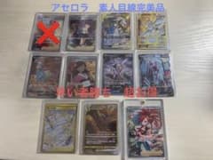 【早い者勝ち】アセロラの予感　ポケモンカード　まとめ売り　引退品のサムネイル