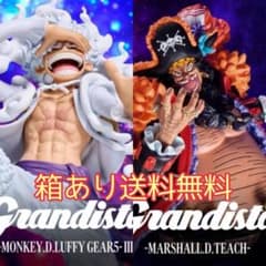 最安値】ワンピース Grandista ルフィ ティーチ フィギュア2体セット