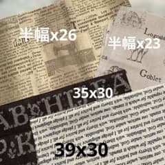 ヴィンテージ含む英字新聞柄 コットン生地 ハギレセットのサムネイル
